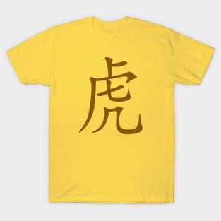Chinese Characters Year Of The Tiger Orange Calligraphy T-Shirt